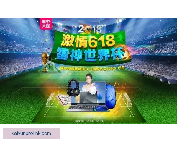 世界杯竞猜游戏大厅火热开启球迷实时对战赢取豪礼与荣耀盛宴